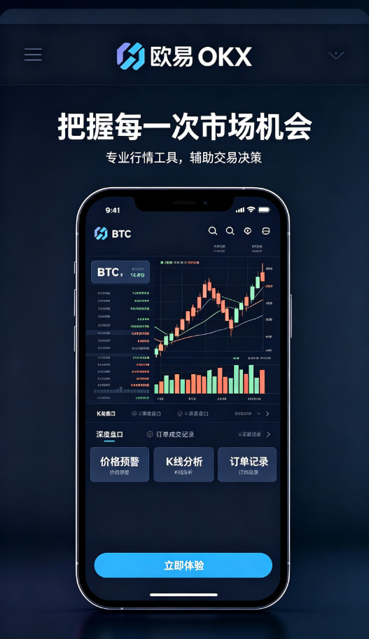 欧交易所app安装界面预览